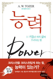 능력(3판)