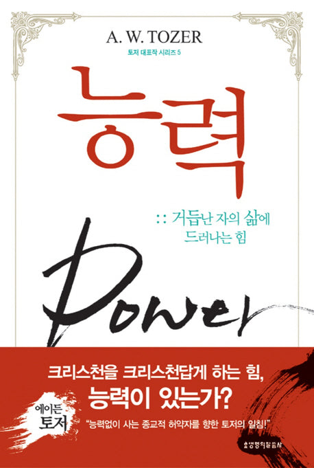 능력(3판)