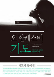 기도