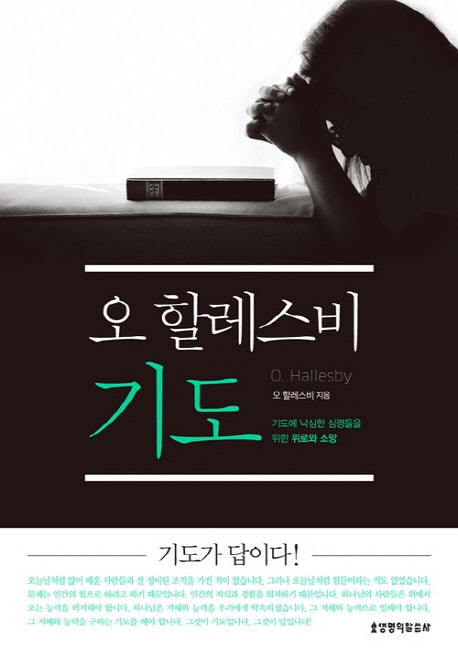 기도