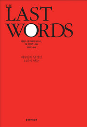 The Last Words