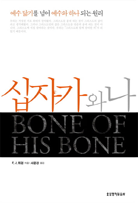 십자가와 나
