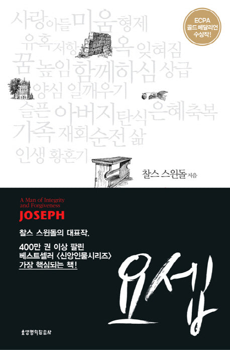 요셉