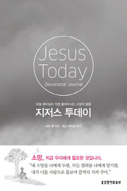 지저스 투데이
