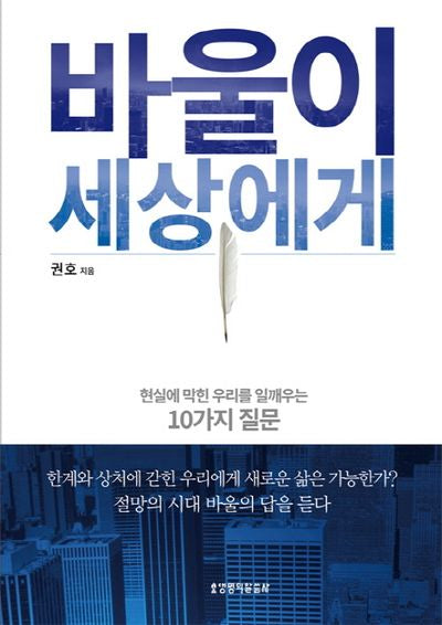 바울이 세상에게