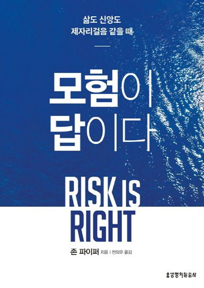 모험이 답이다