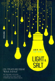 Light & Salt