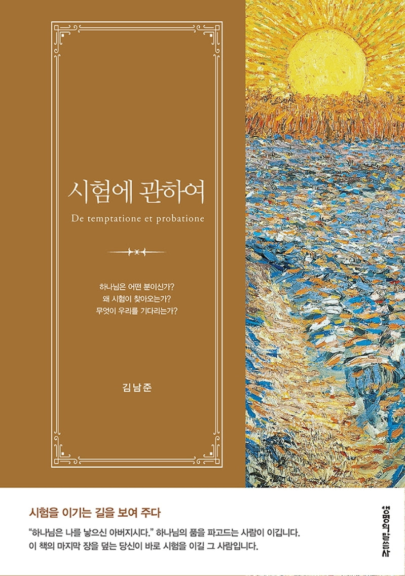 시험에 관하여(양장본 HardCover)