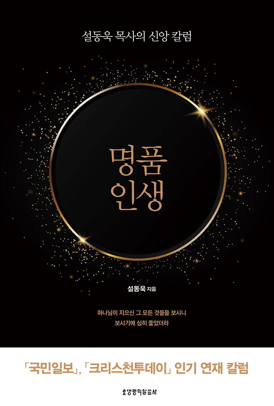 명품 인생(양장본 Hardcover)
