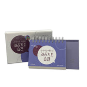 손자녀를 세우는 365 기도 습관(스프링)