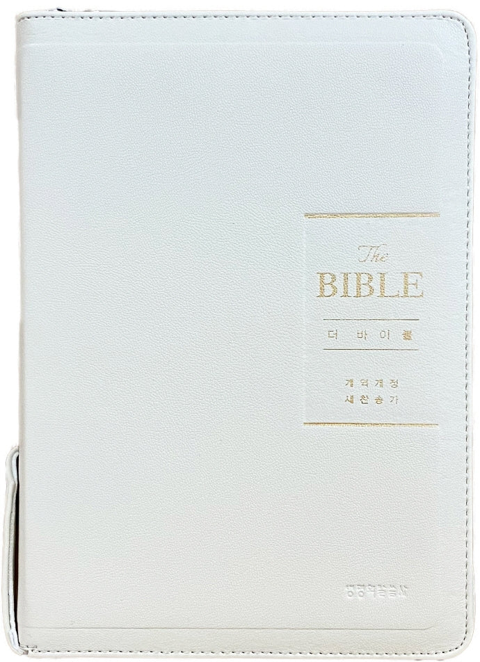 더 바이블(아이보리/중/새찬송가/합본/색인)(개역개정판)