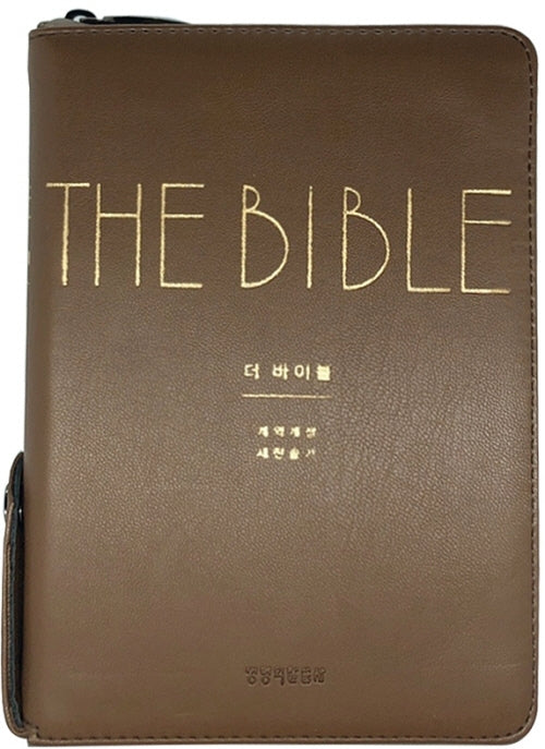 더 바이블(새찬송가/브라운/소/합본/색인/지퍼/PU/주석)(개역개정판)