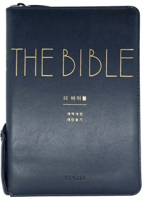 더 바이블(새찬송가/다크네이비/소/합본/색인/지퍼/PU/주석)(개역개정판)