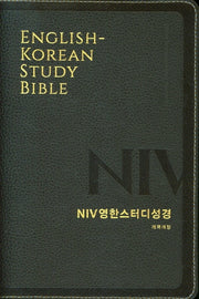 NIV영한스터디성경(개역개정 대단본/천연우피/다크브라운/무지퍼)