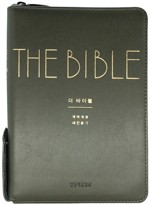 더 바이블(새찬송가)(소합본)(올리브그린)(색인)(개역개정)