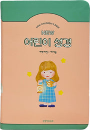 New 어린이 성경(피치/중단본/개역개정/PU/무지퍼/색인)(반양장)