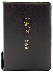 모던 컬러성경(다크브라운/대합본/천연우피/새찬송가/합본/색인)