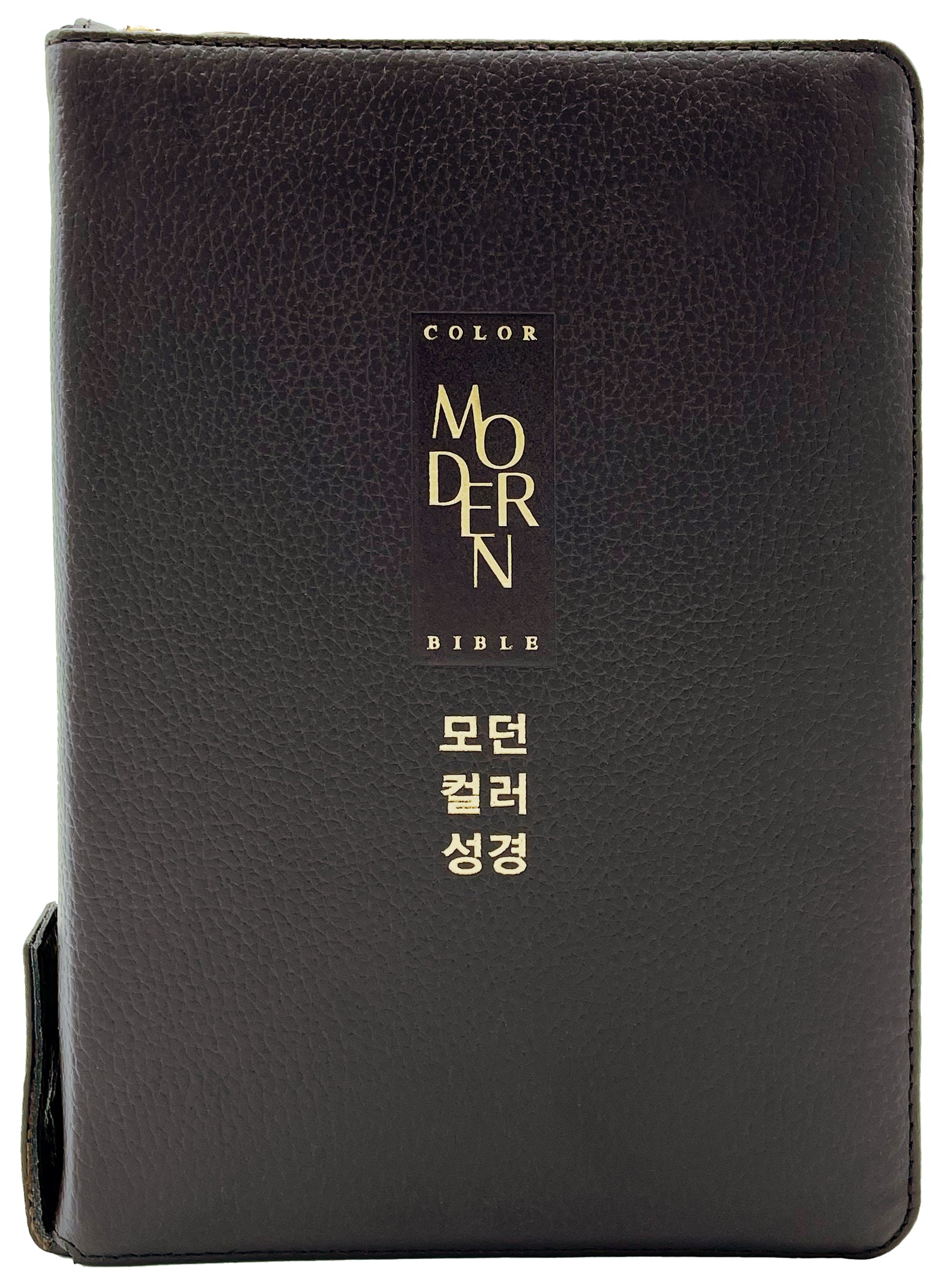 모던 컬러성경(다크브라운/대합본/천연우피/새찬송가/합본/색인)