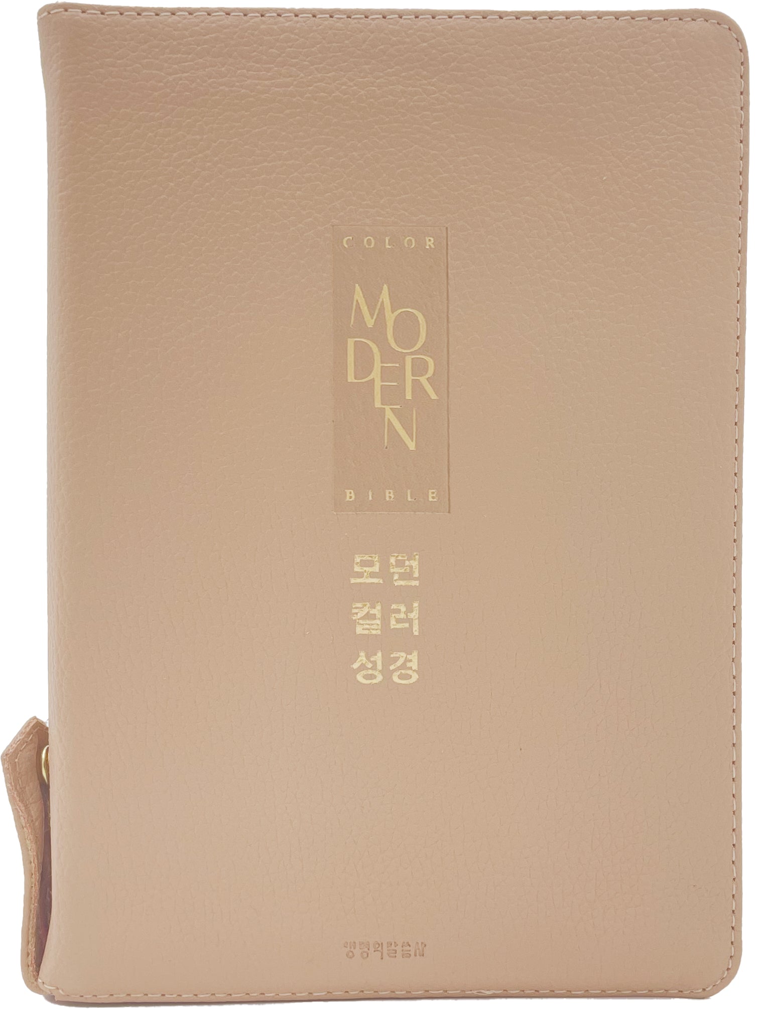 모던 컬러성경(베이지/대합본/천연우피/새찬송가/합본/색인)