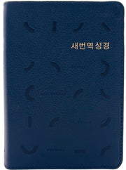 새번역 성경(소단본(RN62EX) 천연우피/무지퍼/반달색인/다크네이비)