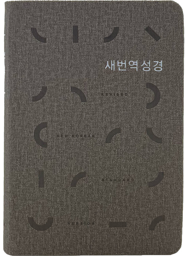 새번역 성경(소단본(RN62EX)무지퍼/PU/반달색인/그레이)