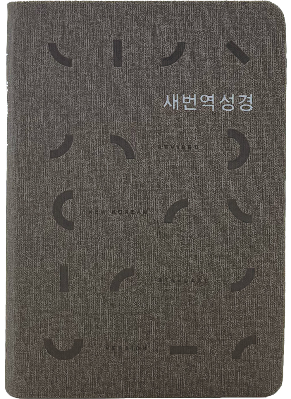새번역 성경(소단본(RN62EX)무지퍼/PU/반달색인/그레이)