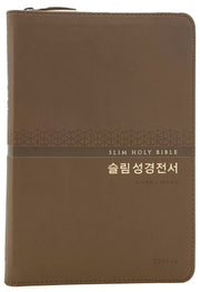 슬림 성경전서 NKR72WM 새찬송가(개역개정/중합본/지퍼/PU/반달색인)(다크브라운)