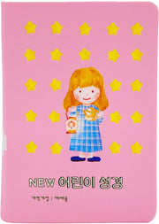 NEW 어린이 성경(뉴핑크/소단본/개역개정/단본/무지퍼/PU/컬러반달색인/주석있음)(반양장)