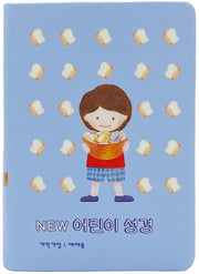 NEW 어린이 성경(뉴블루/소단본/개역개정/단본/무지퍼/PU/컬러반달색인/주석있음)(반양장)