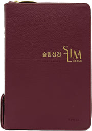 슬림성경 중합본(뉴버건디/천연우피/새찬송가 합본/지퍼/천연우피/반달 색인/주석 있음)(개역개정판 4판)(개역개정판 4판)