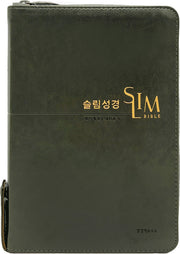 슬림성경(중합본)(새찬송가 합본/지퍼/PU/반달 색인/주석 있음)(뉴다크올리브)(개역개정판 4판)