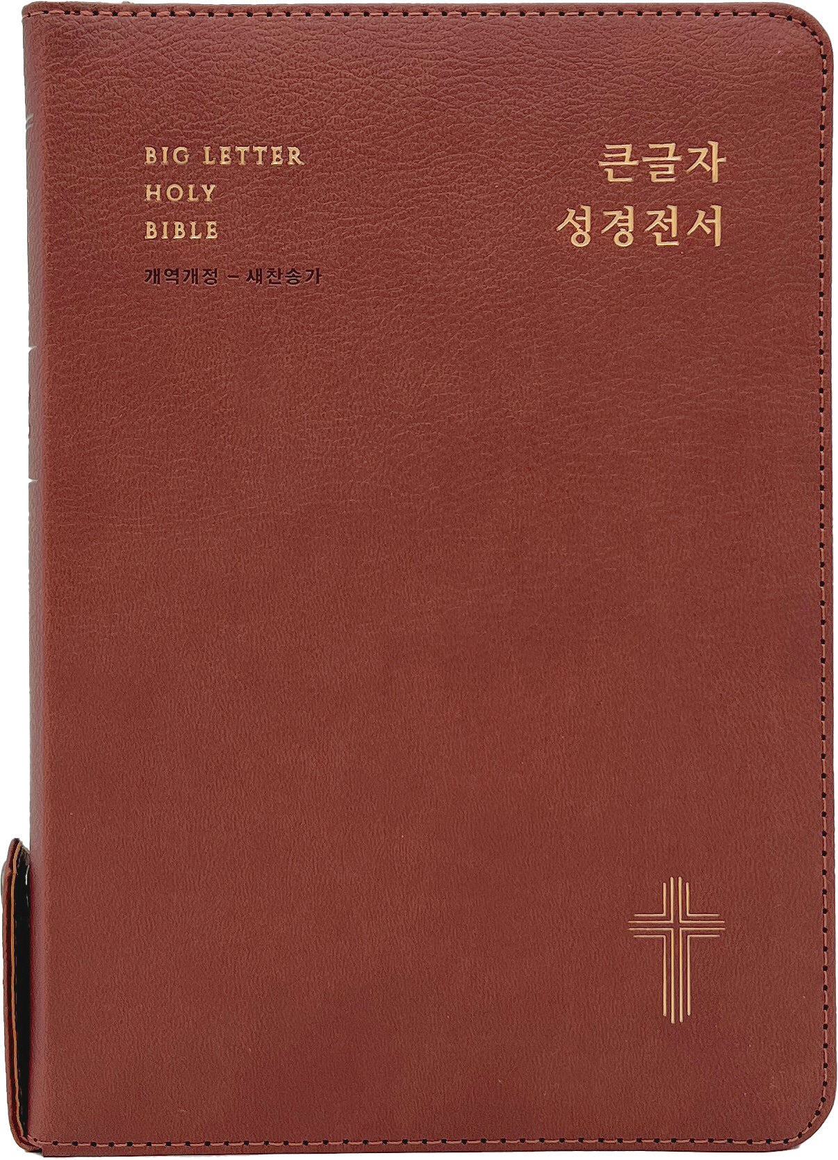 큰글자 성경전서(레드브라운)(NKR72EWBU/대합본/새찬송가 합본/지퍼/PU/반달 색인/주석 없음/각주 없음)(개역개정판 4판)(개역개정판 4판)