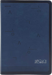 새한글성경 NKT82 (특대단본/무지퍼/네이비)(가죽)