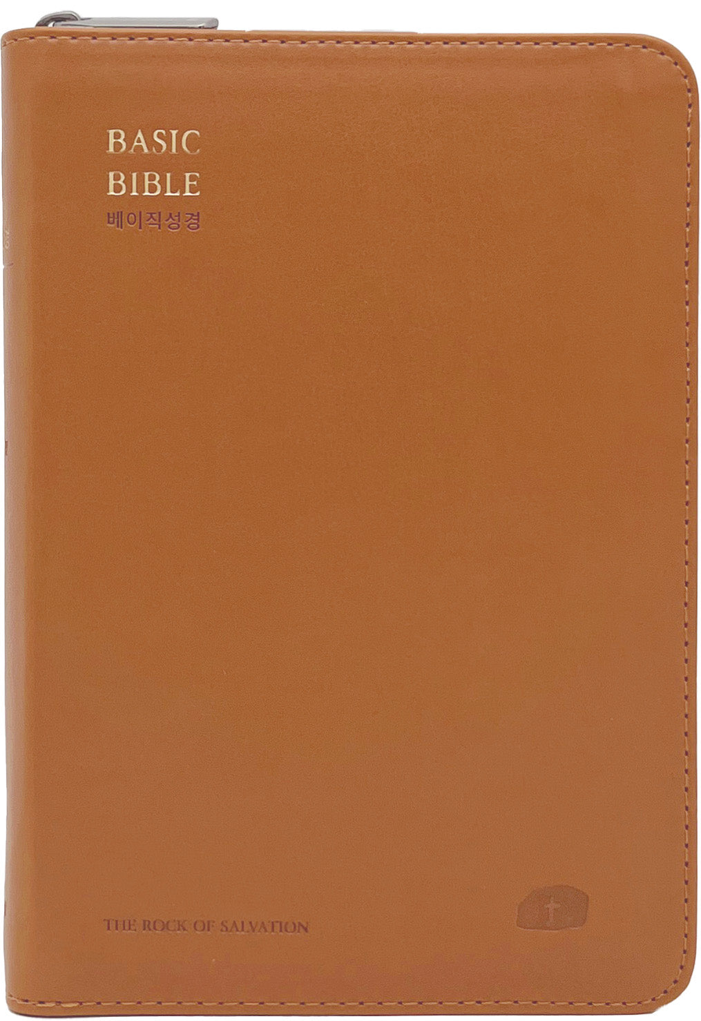 베이직성경 소단본 브라운(개역개정 단본 | 지퍼 | PU | 반달 색인 | 주석 있음)(개역개정판 4판)