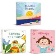 우리 아기 첫 성경 세트(보드북)(우리아기 첫 성경시리즈)(보드북)(전3권)