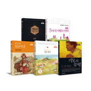 생명의말씀사 베스트셀러 큰글자책 세트(전5권)