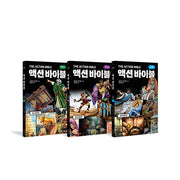 액션 바이블 세트(개정판)(전3권)
