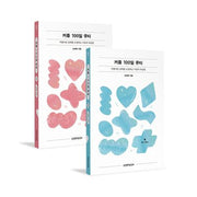 커플 100일 큐티 세트(개정증보판)(전2권)