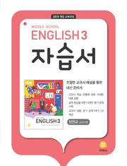 중학 영어 3 자습서(민찬규 교과서편)(2026)