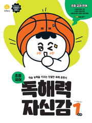 독해력 자신감 초등 국어 1단계(2026)
