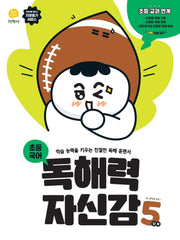 독해력 자신감 초등 국어 5단계(2026)