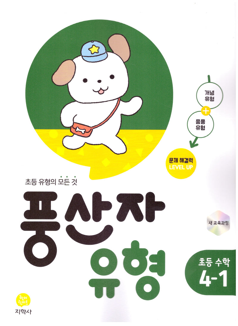 풍산자 유형 초등 수학 4-1(2026)