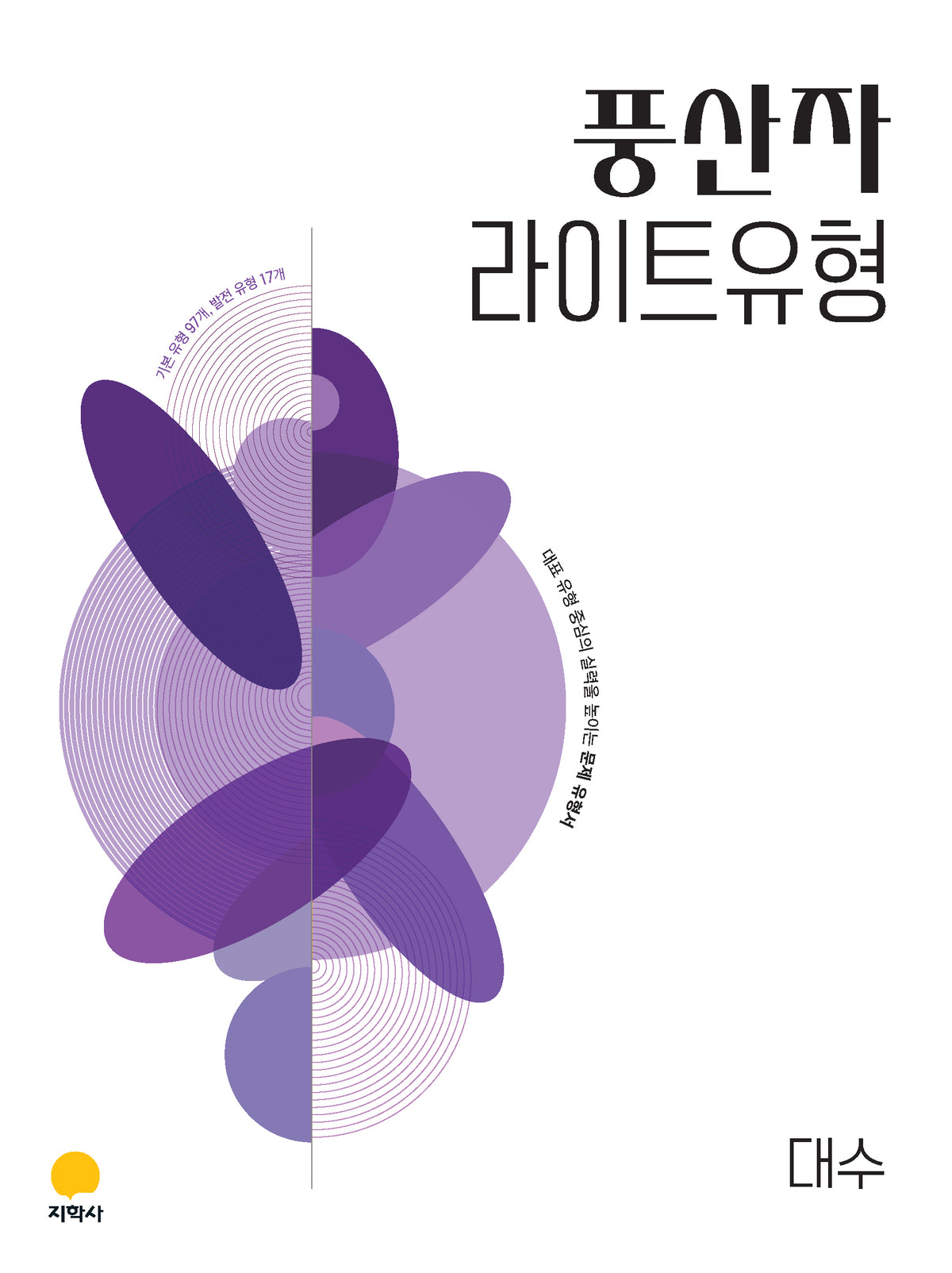 풍산자 라이트유형 대수(2027)