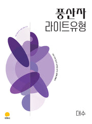 풍산자 라이트유형 대수(2027)