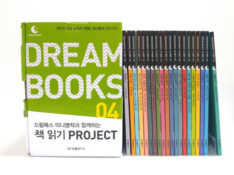 드림북스(Dream Books) 미니명작과 함께하는 책 읽기 Project 세트 4(전20권)