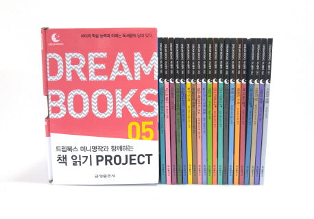 드림북스(Dream Books) 미니명작과 함께하는 책 읽기 Project 세트 5(전20권)
