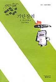 기탄잘리(2판)(사르비아총서 602)