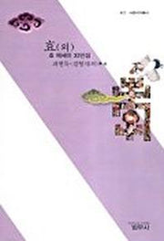 효 외(4판)(사르바이총서 401)