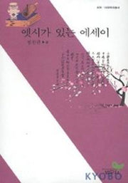 옛시가 있는 에세이