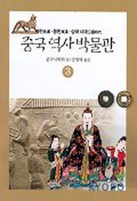 중국역사박물관 3